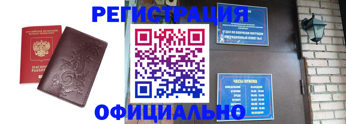 прописка поиск в Еманжелинске